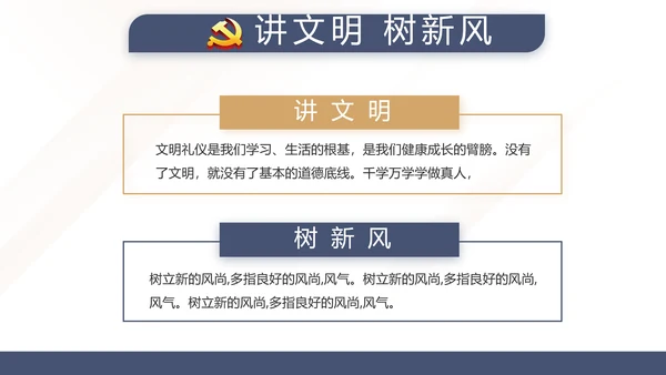 蓝色党建党支部党员学习教育培训活动动态PPT