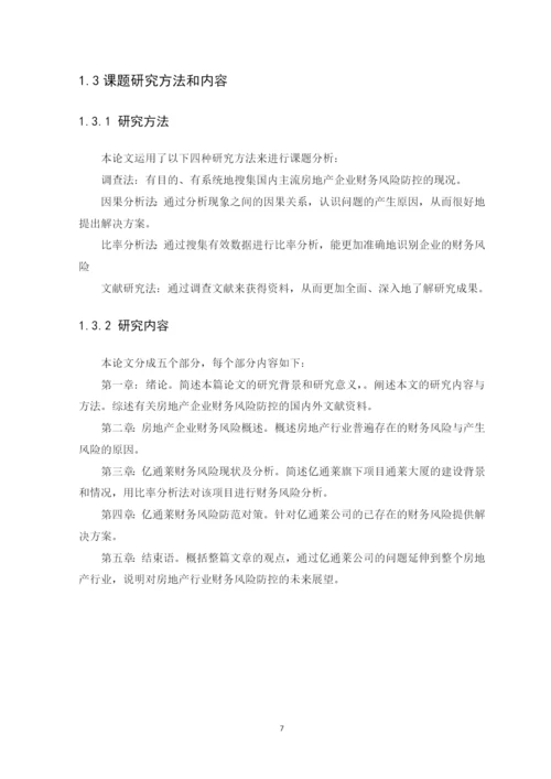 陈品合-论文定稿.docx
