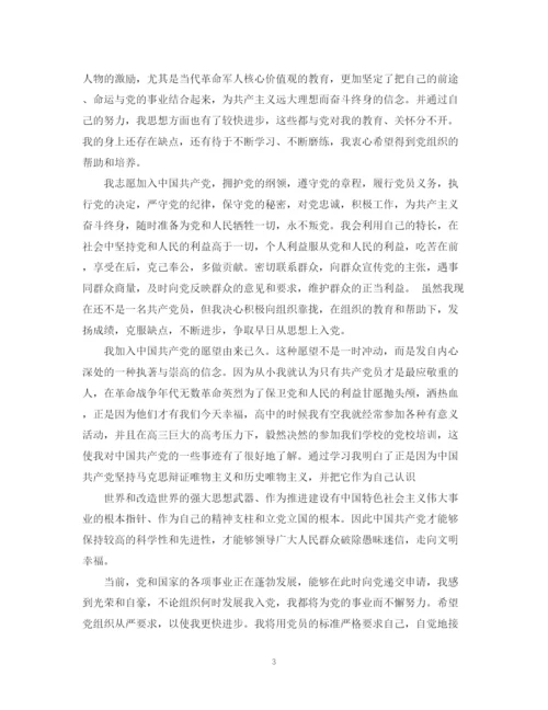 精编之部队入党自我鉴定范文.docx