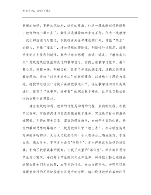 2023年教师支教心得体会范文22篇文档选编.docx