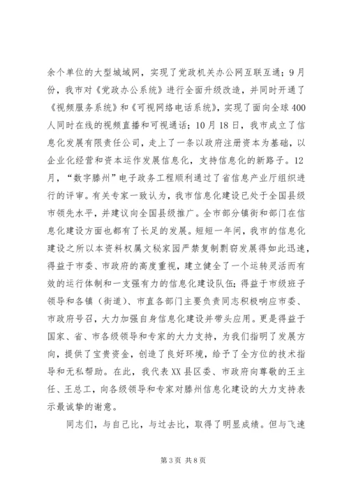 科学技术讲座心得 (2).docx