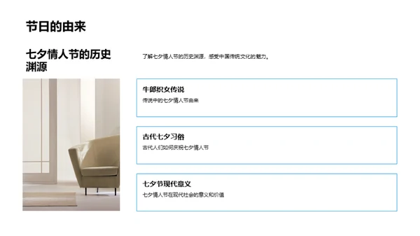 七夕购房，筑爱之巢