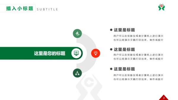 商务简约农村信用合作社通用PPT模板