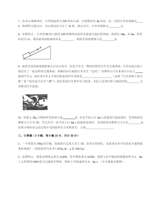 滚动提升练习湖南长沙市实验中学物理八年级下册期末考试专项攻克A卷（详解版）.docx