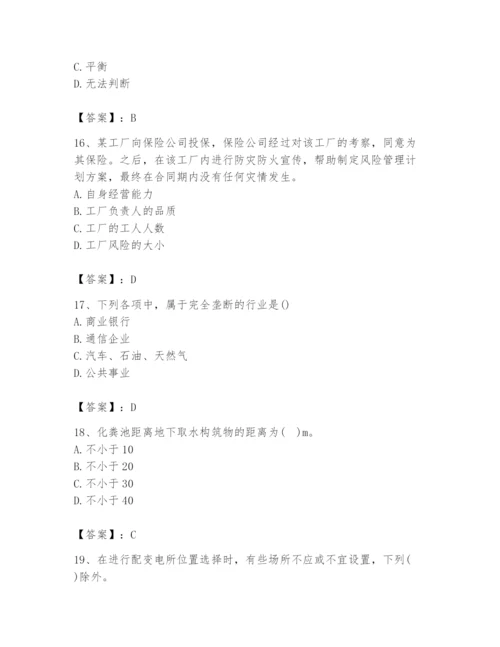 2024年国家电网招聘之金融类题库附答案【培优b卷】.docx