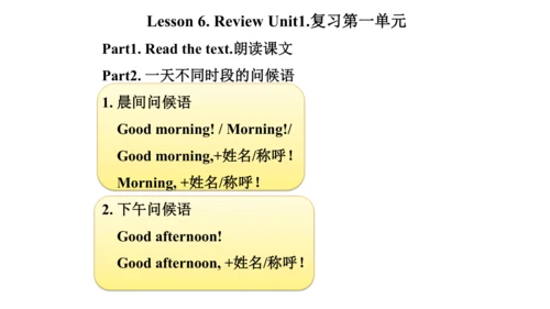 人教精通版小学英语三年级上册同步课件（共117张PPT)