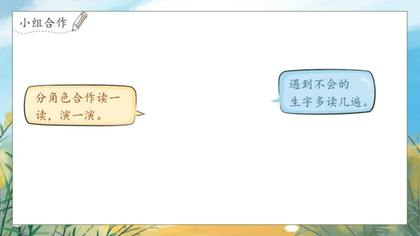 【核心素养】部编版语文一年级下册-语文园地五（课件）