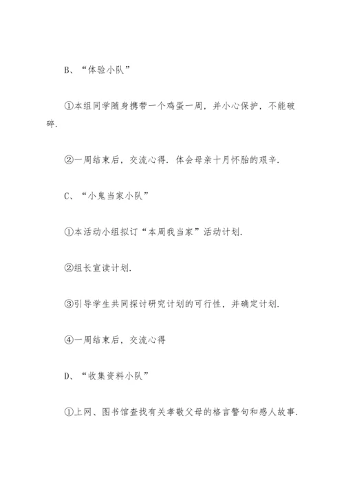 有关生日教案范文合集8篇.docx