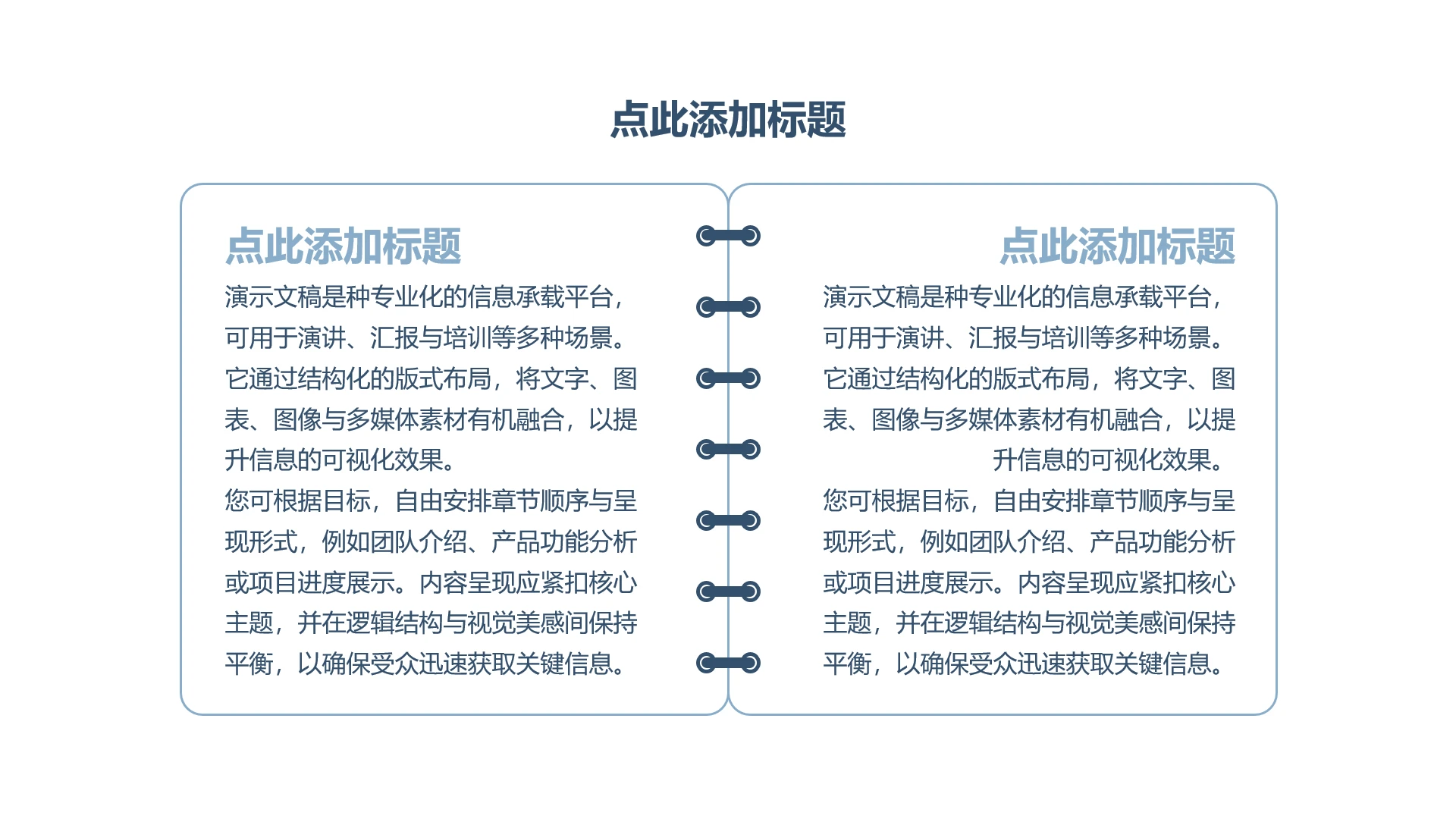 单页简约仿书籍PPT模板