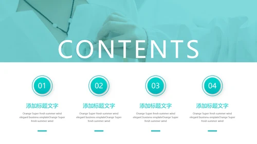 医疗医学研究工作报告医疗汇报PPT模板