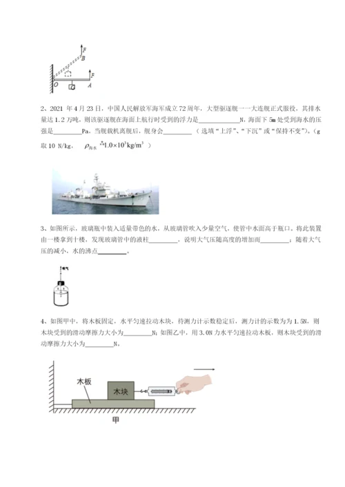 专题对点练习北京市第十五中学物理八年级下册期末考试定向攻克试卷（含答案详解版）.docx