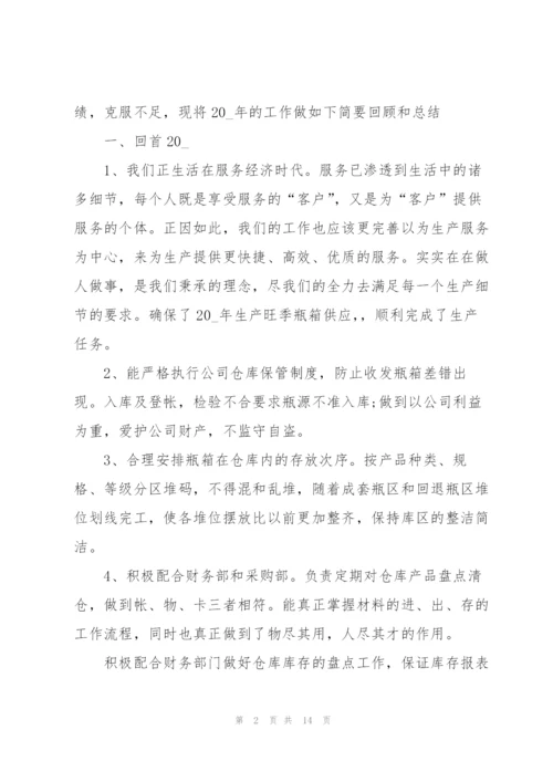 物流仓储工作总结5篇.docx