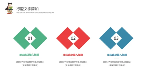 卡通教育读书分享会好书推荐动态PPT模板