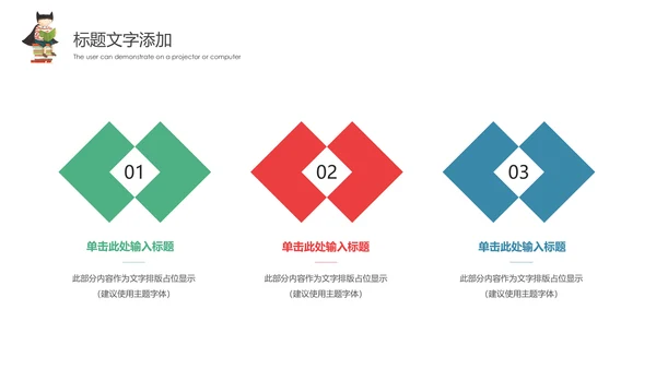 卡通教育读书分享会好书推荐动态PPT模板