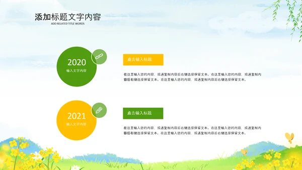 乡村振兴美丽新农村农民丰收节振兴乡村ppt