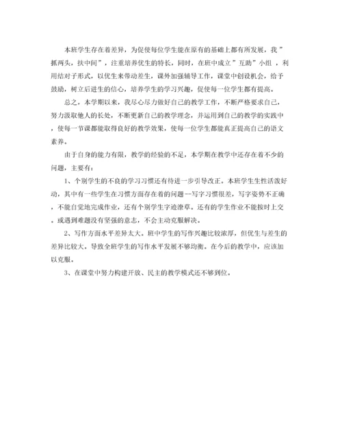 三年级语文下册教学工作总结.docx