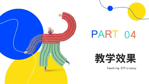 多色3d美术教学教育PPT模板