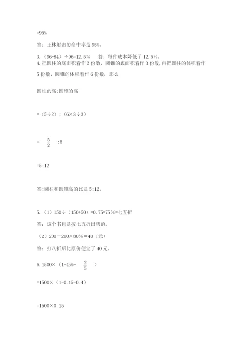 小升初数学期末测试卷必考题.docx