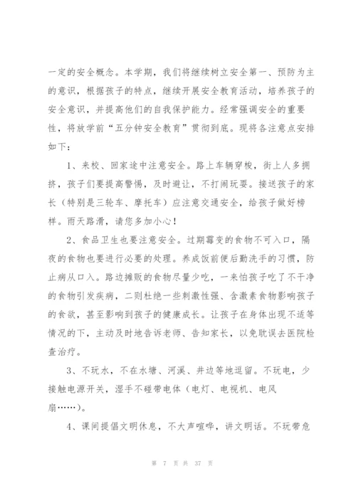 教师工作计划模板锦集10篇.docx