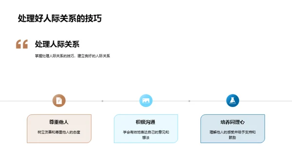 初一新生适应指南