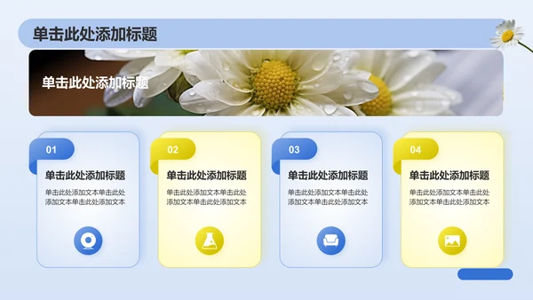 蓝色小清新八月你好PPT模板