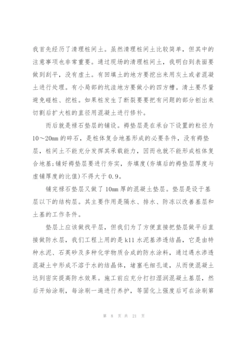 建筑工程实习心得总结.docx