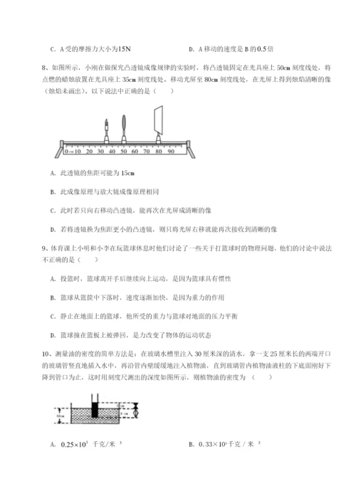 强化训练乌龙木齐第四中学物理八年级下册期末考试章节测试试题（含答案解析版）.docx