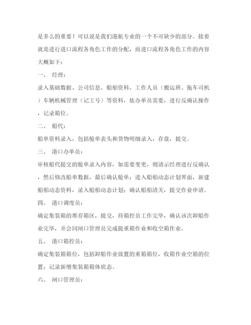 精编关于认识的实习心得体会范文.docx