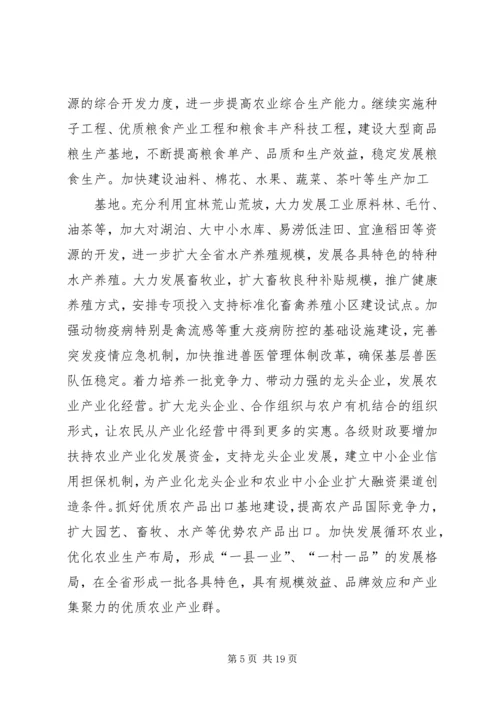 共青团服务社会主义新农村实施意见 (4).docx