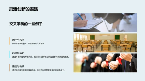 学习交叉学科之道