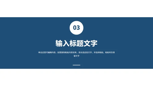 蓝色几何毕业答辩PPT模板