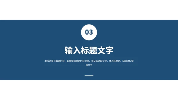 蓝色几何毕业答辩PPT模板