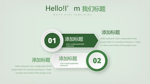 台球桌球俱乐部动态PPT模板