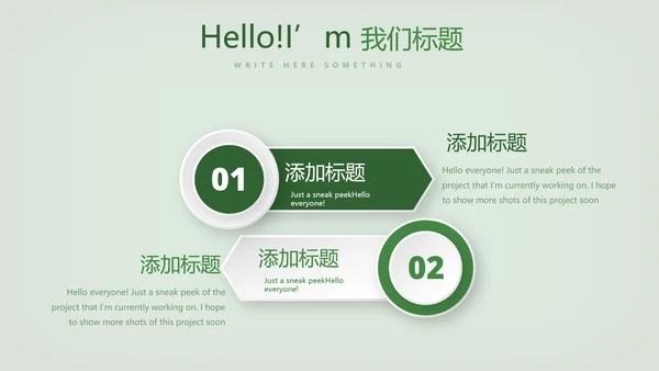 台球桌球俱乐部动态PPT模板