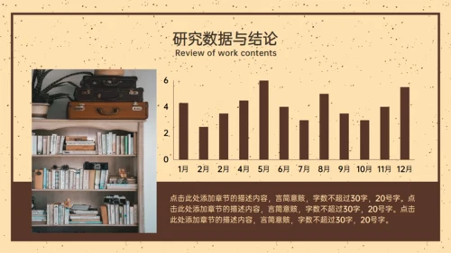 旧纸张风格历史学论文答辩开题报告通用PPT模板