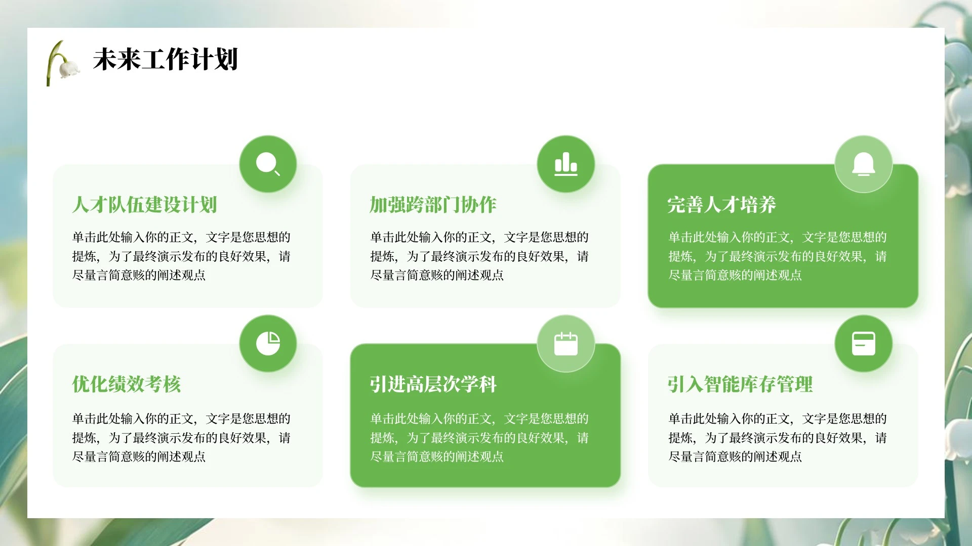 绿色小清新护士工作总结汇报PPT单页