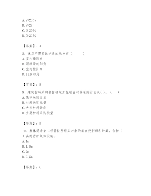 2024年材料员之材料员基础知识题库含答案（综合卷）.docx