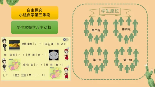 人音版二年级上册《新疆是个好地方》说课设计