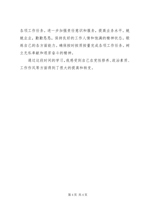 学习《论党的群众路线重要论述摘编》心得体会.docx