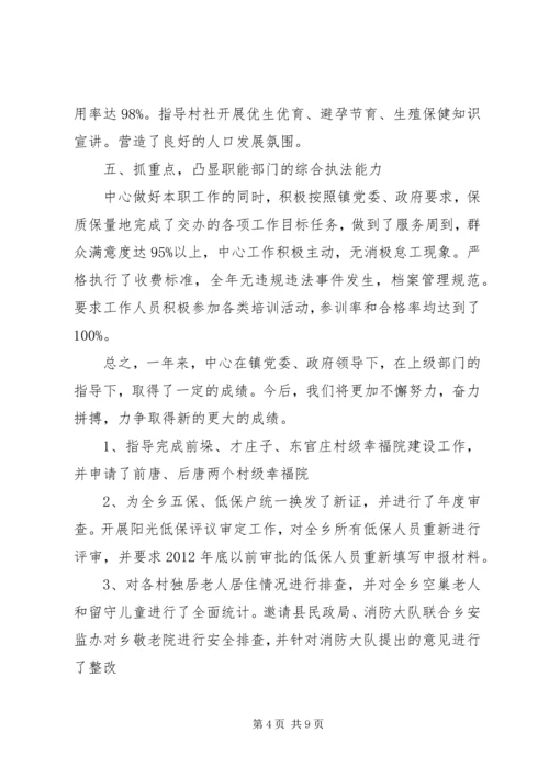 乡镇社会事业服务中心工作总结范文.docx