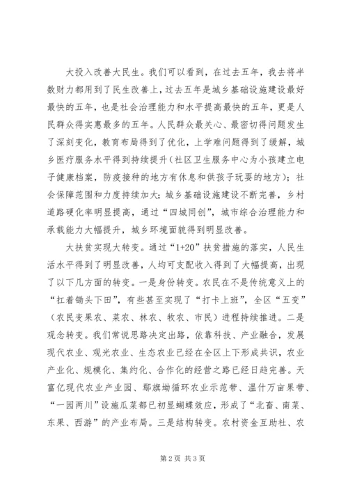 学习三会精神体会 (2).docx