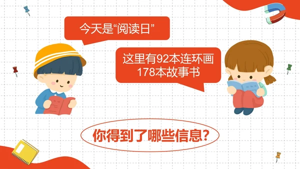 人教版四年级数学除数是两位数的除法二课时PPT模板
