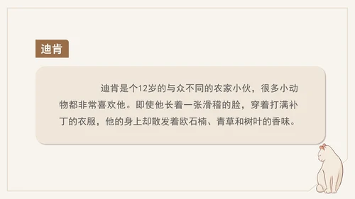 黄色简约风语文秘密花园PPT模板