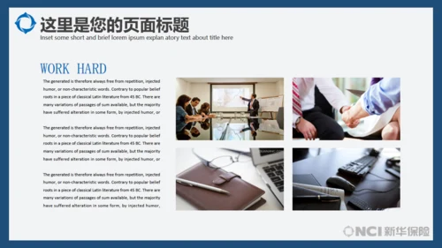 金融理财新华保险商务风总结通用PPT演示模板