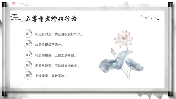 深色中国风尊师重教主题班会尊师重教烛光点亮我心PPT模板宣传