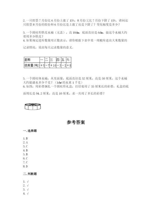 沪教版小学数学六年级下册期末检测试题附参考答案【完整版】.docx
