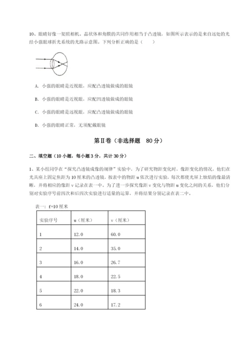 基础强化四川遂宁市射洪中学物理八年级下册期末考试难点解析B卷（附答案详解）.docx