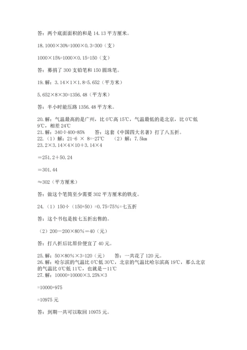 六年级小升初数学应用题50道精品【历年真题】.docx