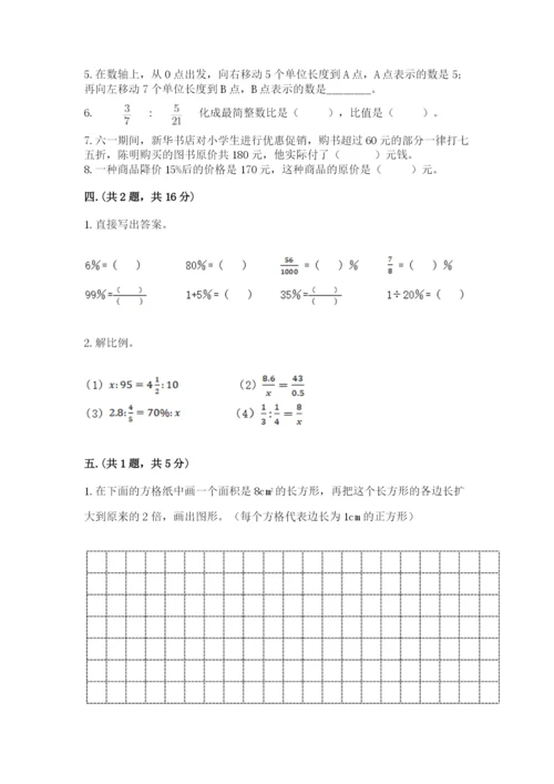 黑龙江【小升初】2023年小升初数学试卷完整参考答案.docx