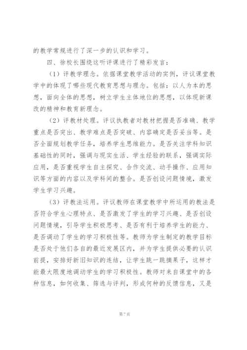 学校教师寒假培训心得体会多篇.docx